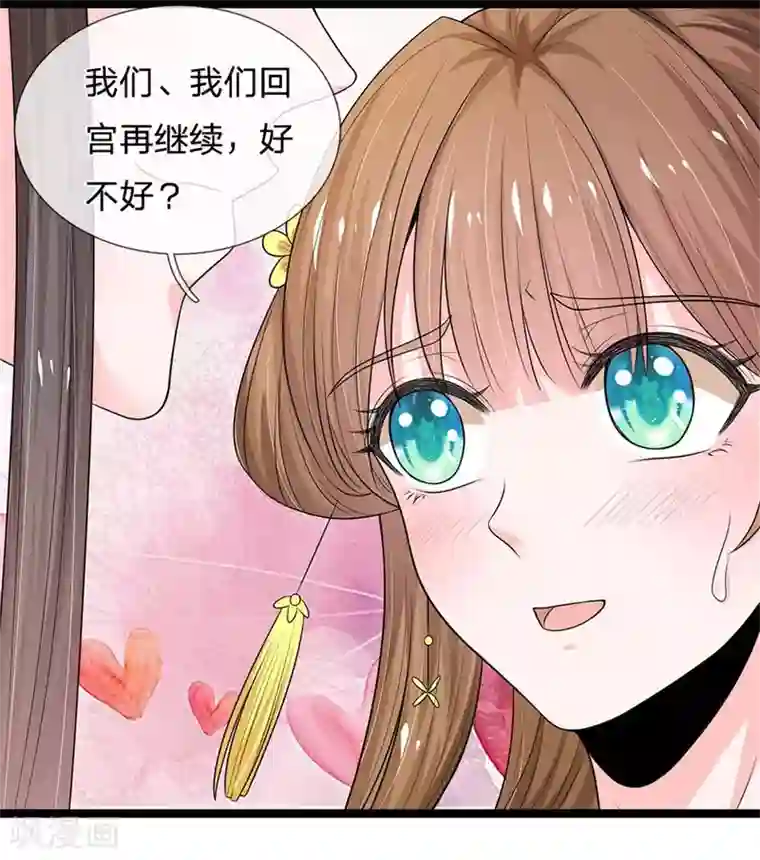 系统逼我做皇后第251话 我果然是最大的bug