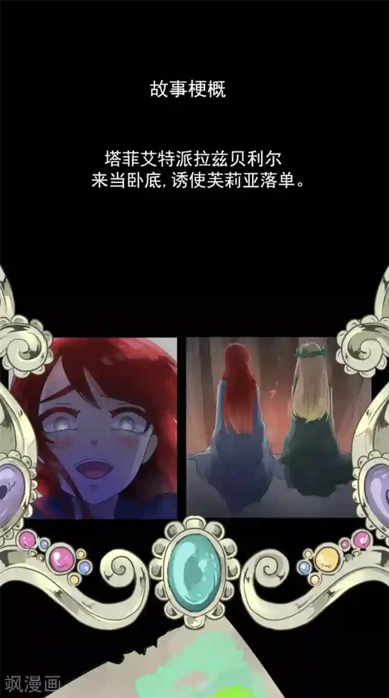 他和她的魔法契约第130话 过去篇19