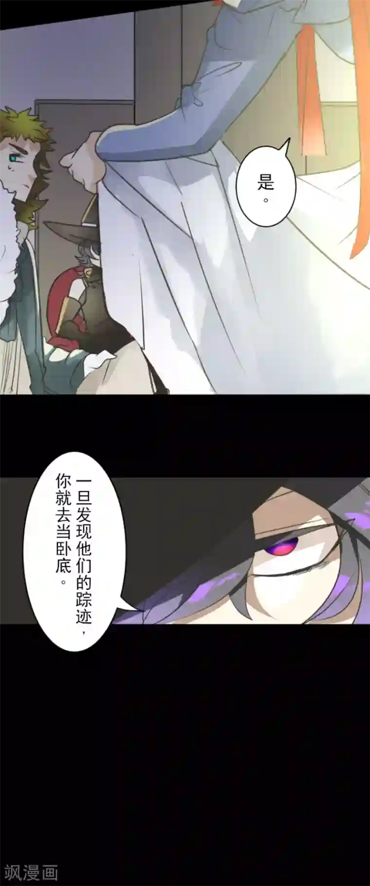 他和她的魔法契约第130话 过去篇19