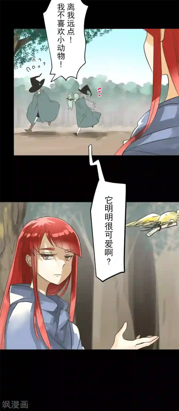 他和她的魔法契约第130话 过去篇19