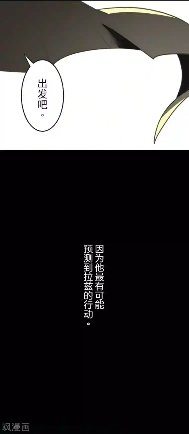 他和她的魔法契约第130话 过去篇19