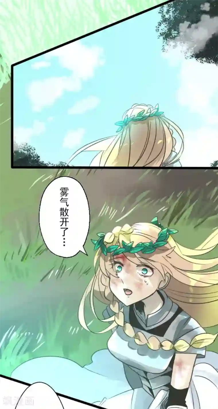 他和她的魔法契约第130话 过去篇19