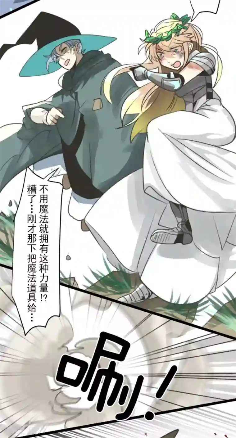 他和她的魔法契约第130话 过去篇19