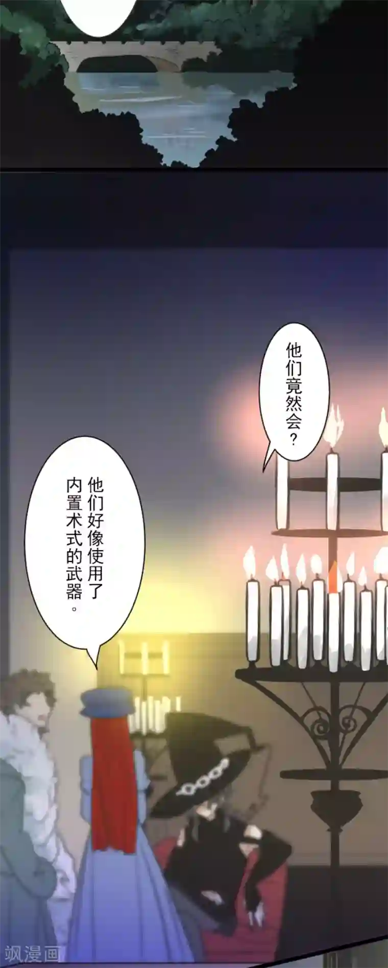 他和她的魔法契约第130话 过去篇19