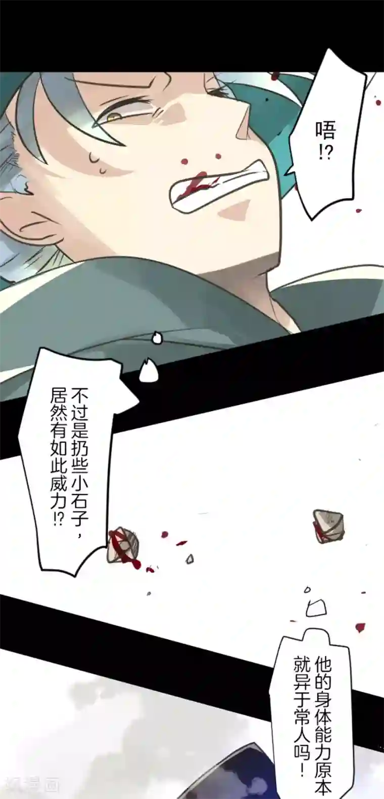 他和她的魔法契约第130话 过去篇19