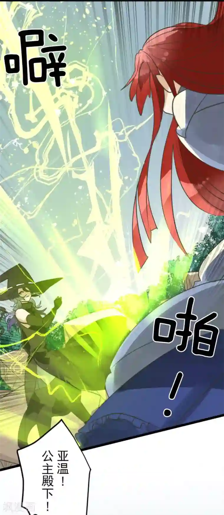 他和她的魔法契约第130话 过去篇19