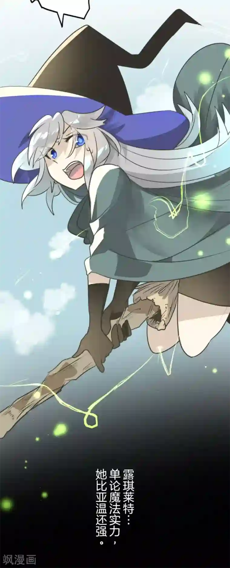 他和她的魔法契约第130话 过去篇19