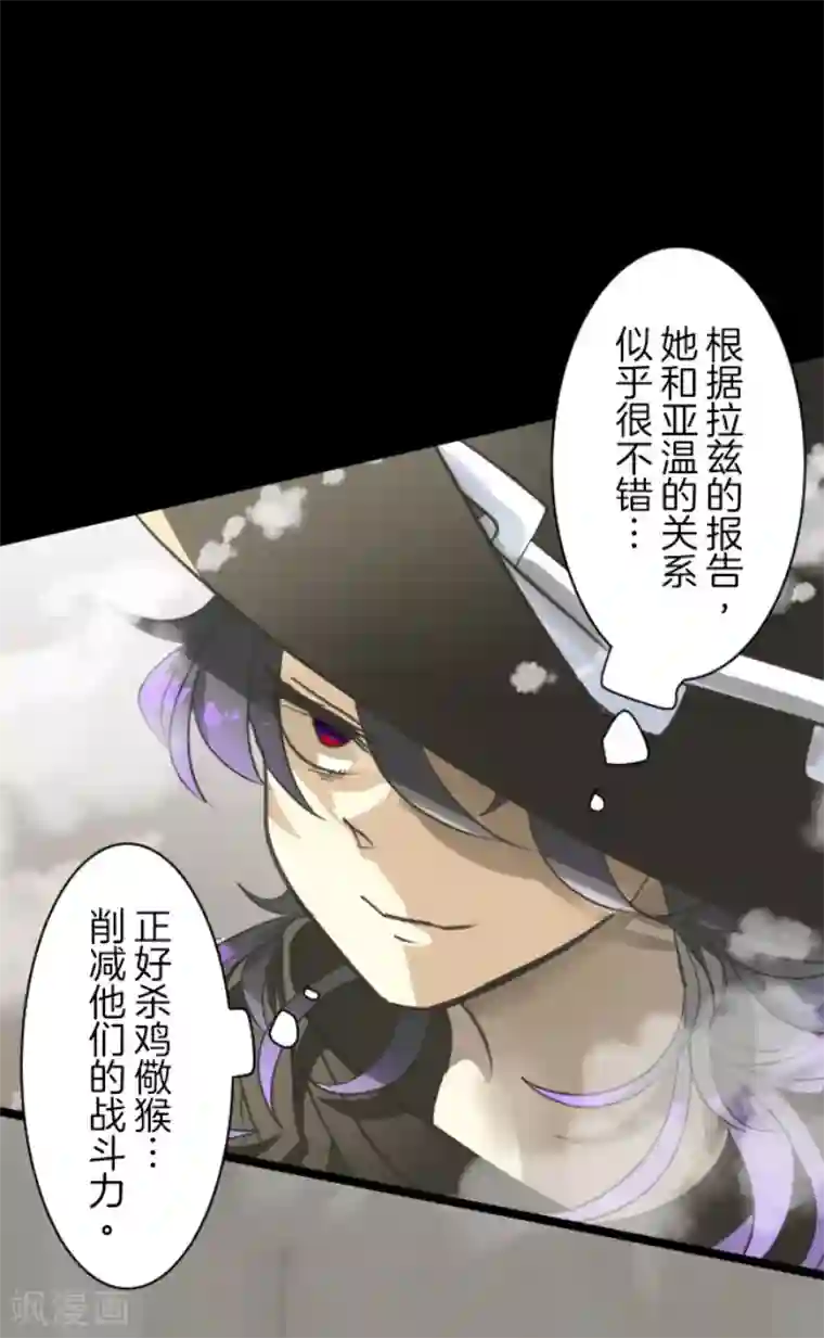 他和她的魔法契约第130话 过去篇19