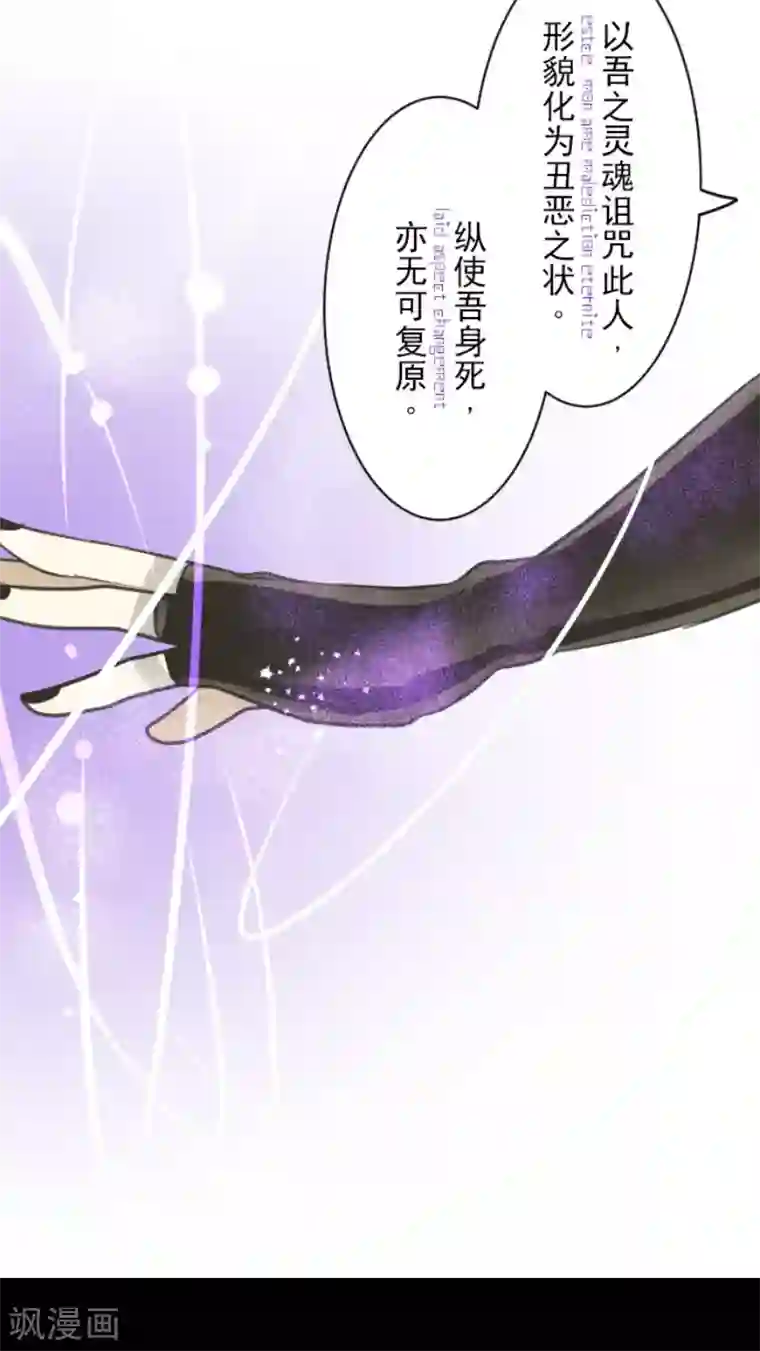 他和她的魔法契约第130话 过去篇19