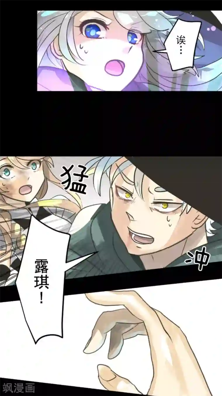 他和她的魔法契约第130话 过去篇19