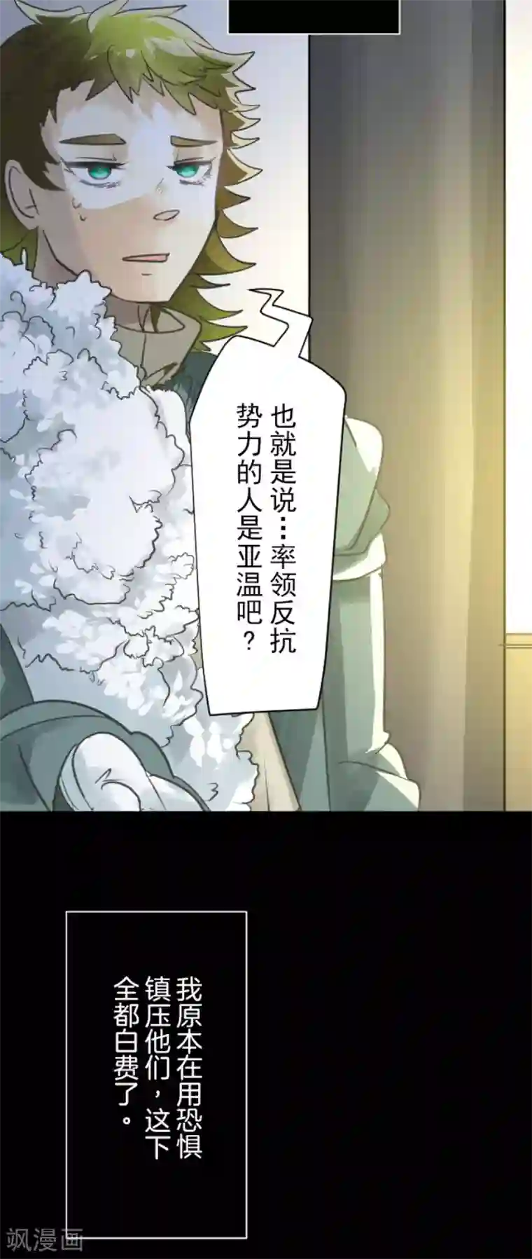 他和她的魔法契约第130话 过去篇19