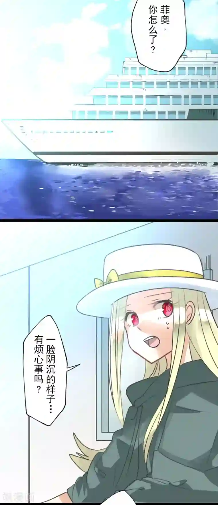 他和她的魔法契约第131话 红之大魔导师