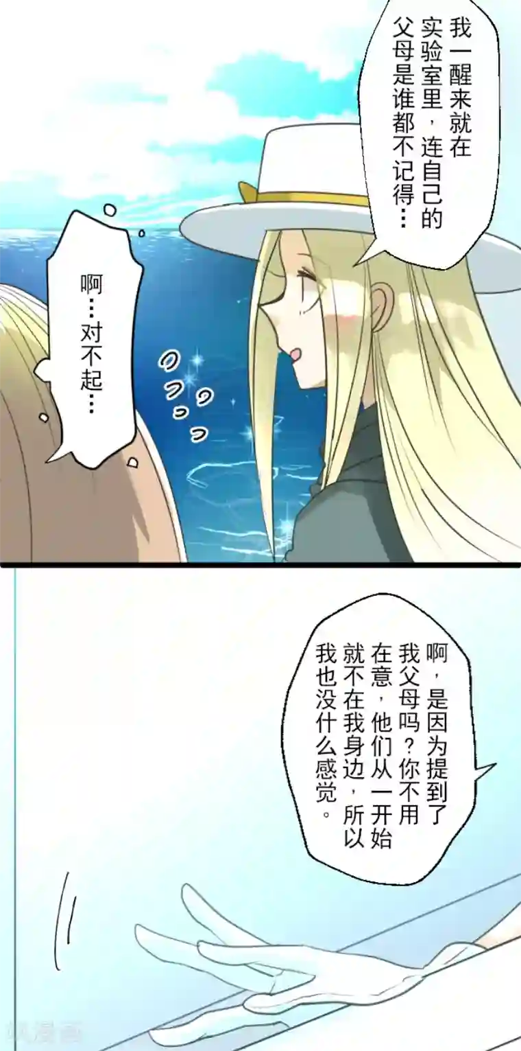 他和她的魔法契约第131话 红之大魔导师