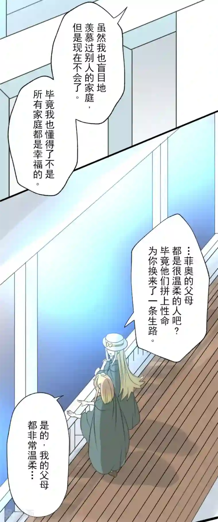 他和她的魔法契约第131话 红之大魔导师