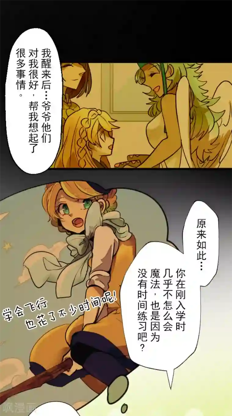 他和她的魔法契约第131话 红之大魔导师