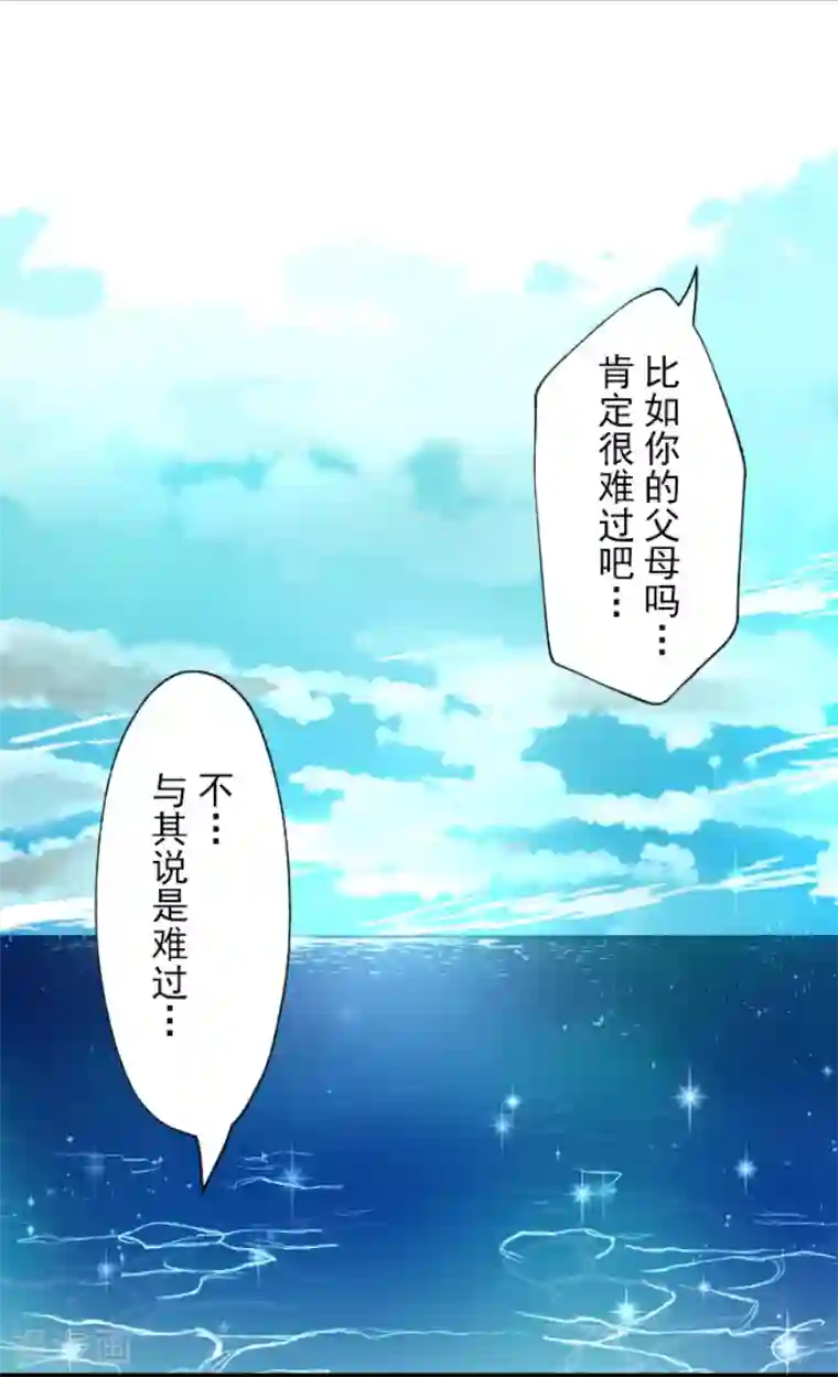 他和她的魔法契约第131话 红之大魔导师