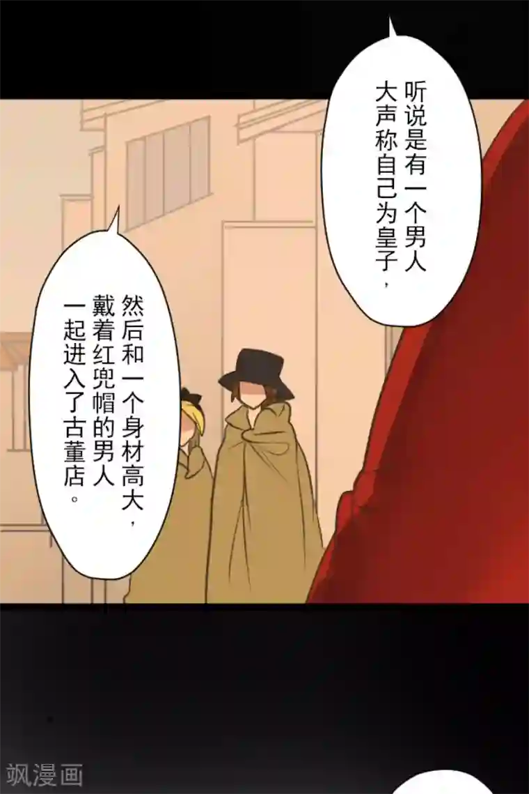 他和她的魔法契约第131话 红之大魔导师