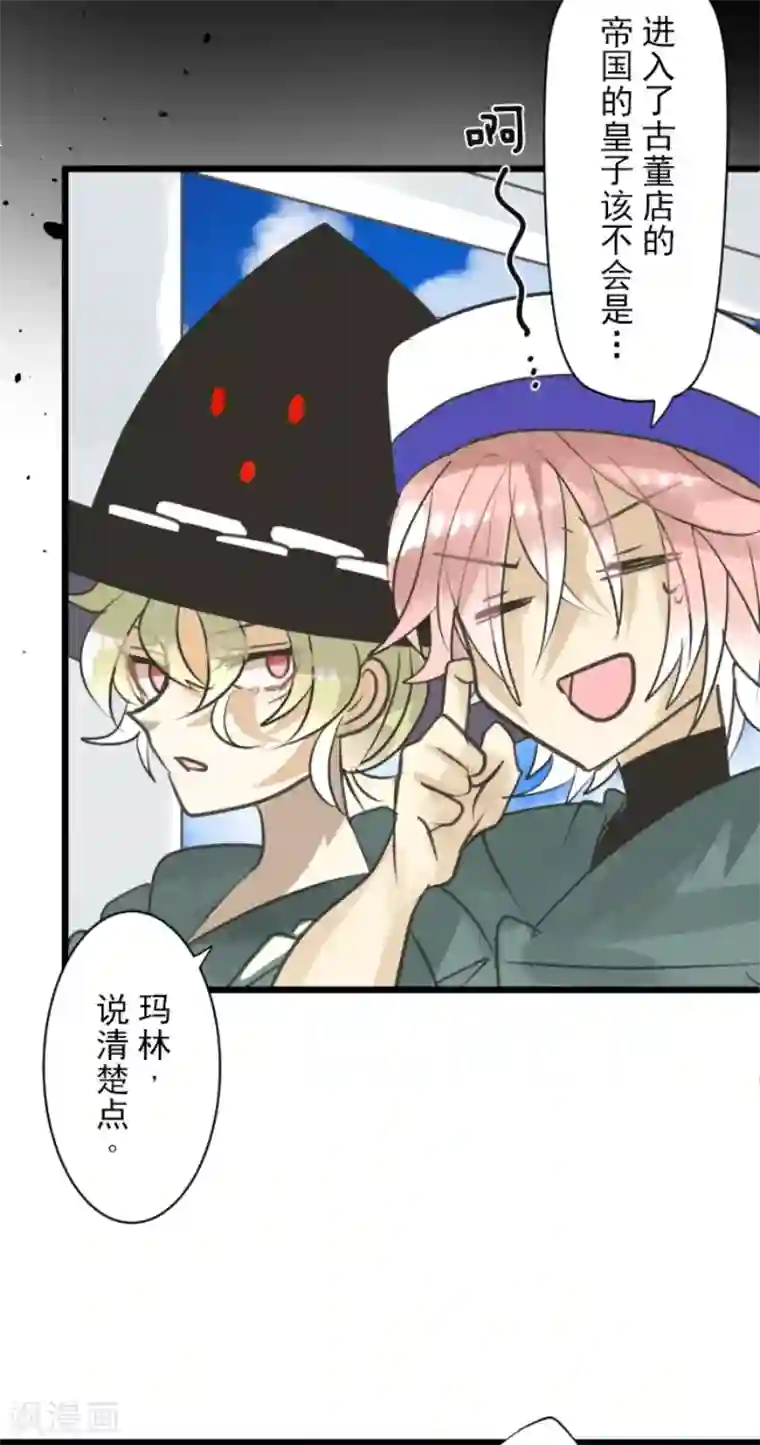 他和她的魔法契约第131话 红之大魔导师