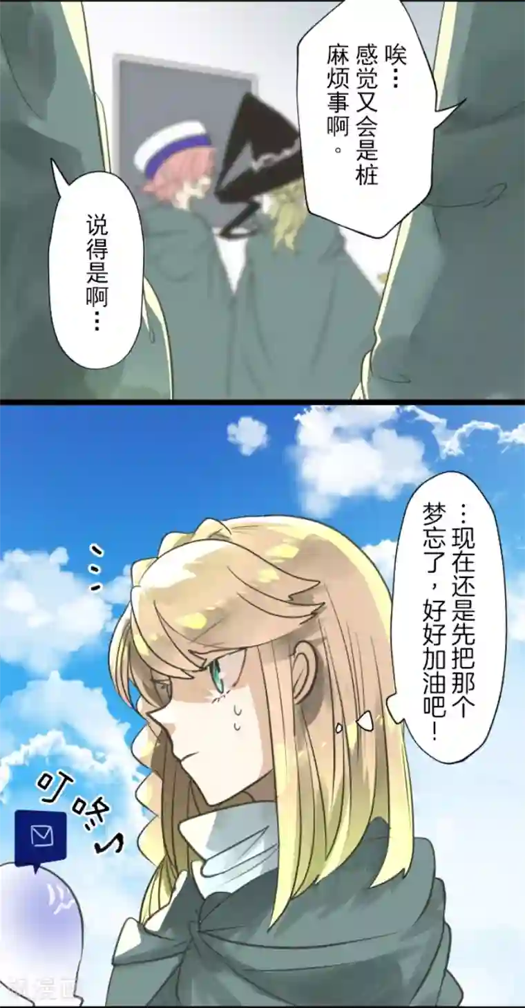 他和她的魔法契约第131话 红之大魔导师