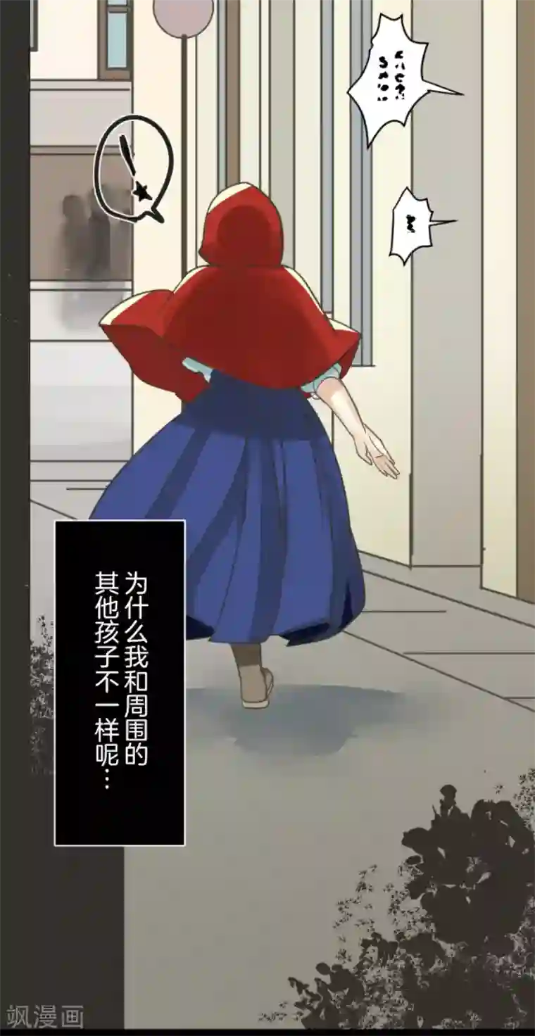 他和她的魔法契约第131话 红之大魔导师