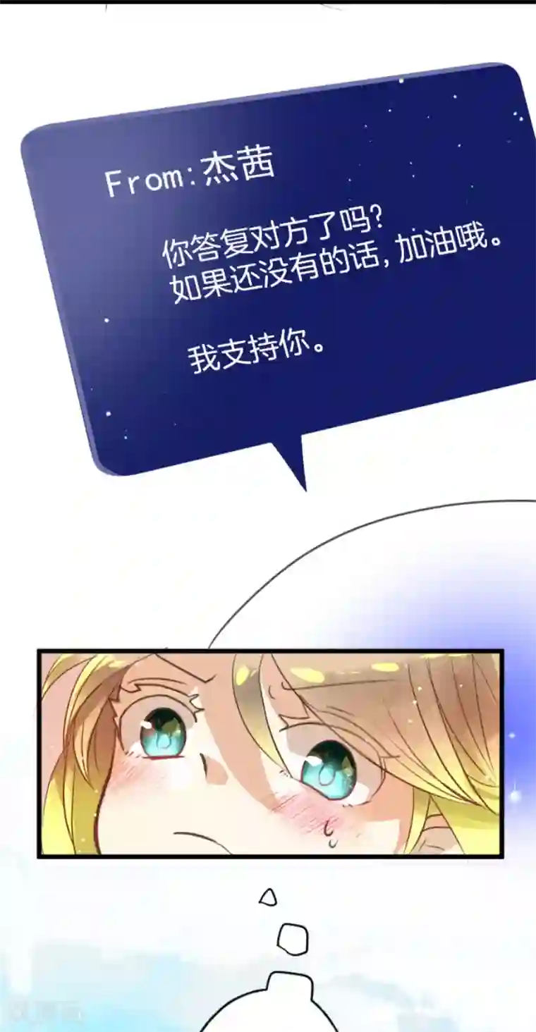 他和她的魔法契约第131话 红之大魔导师