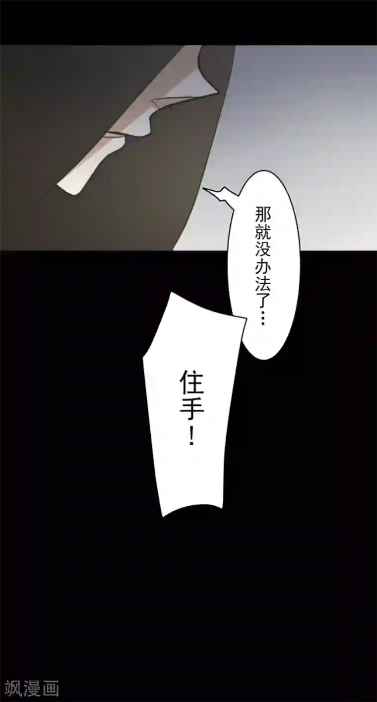 他和她的魔法契约第131话 红之大魔导师