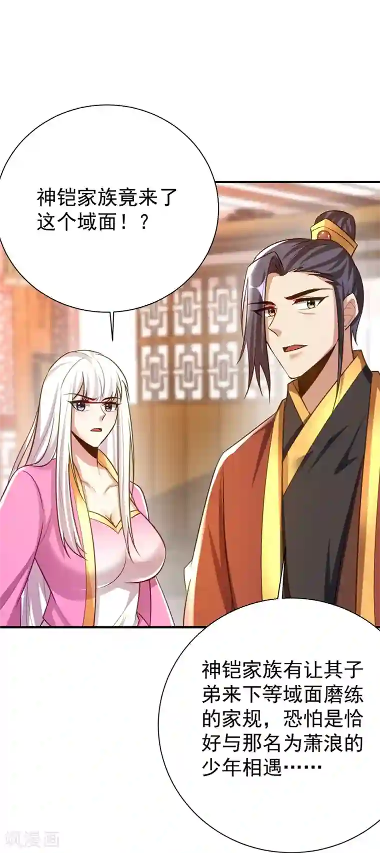 妖者为王第198话 拉你们一起下地狱！