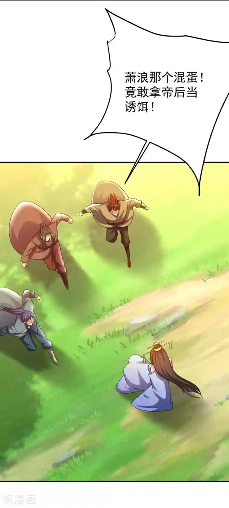 妖者为王第198话 拉你们一起下地狱！