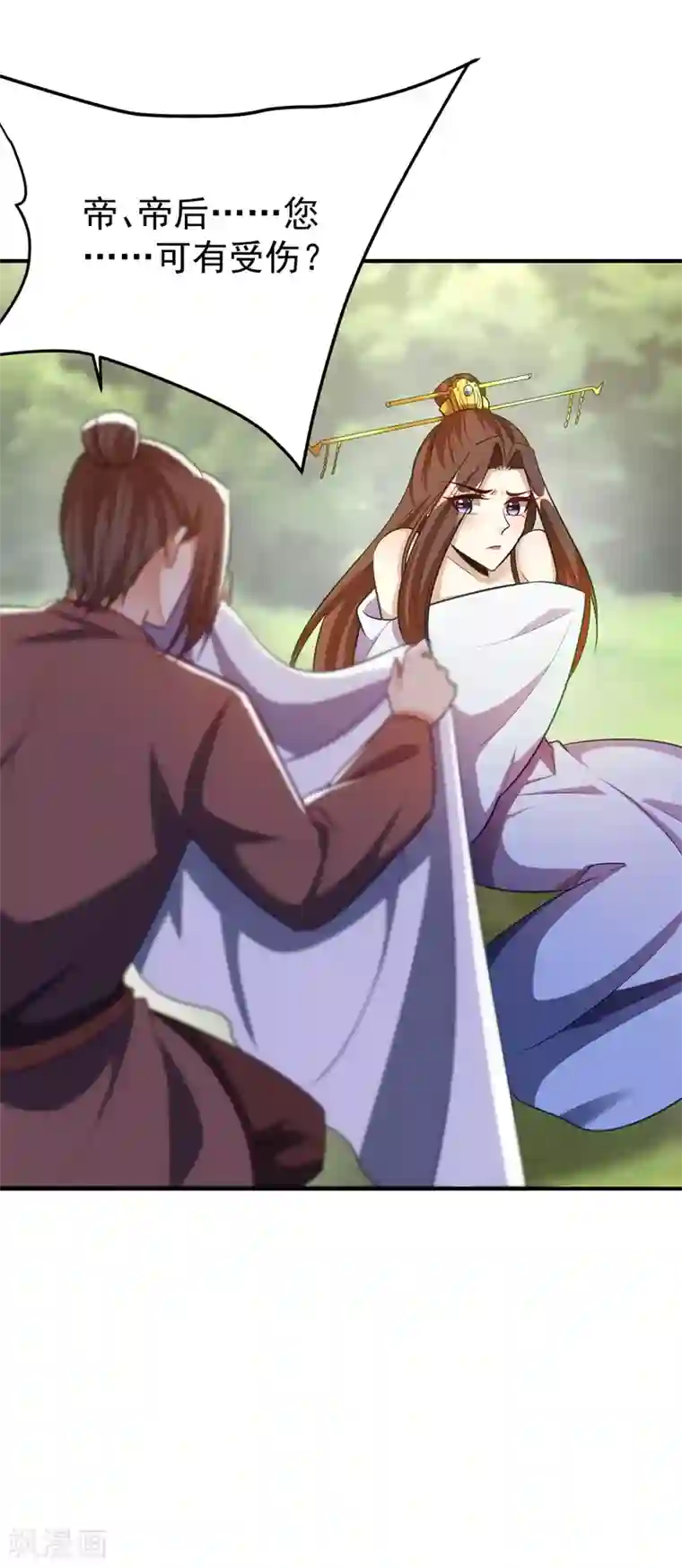 妖者为王第198话 拉你们一起下地狱！