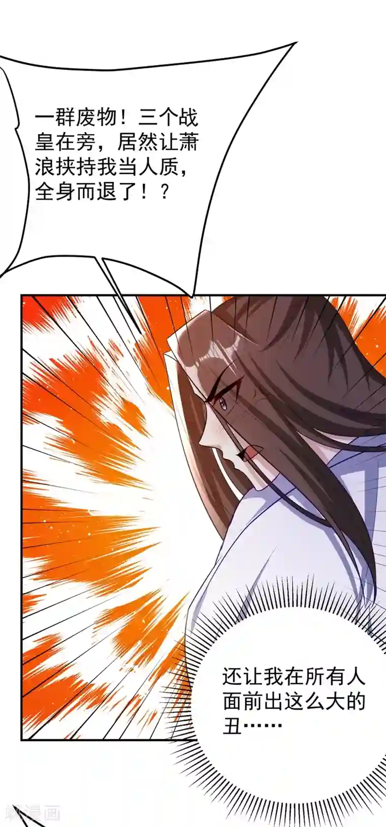 妖者为王第198话 拉你们一起下地狱！