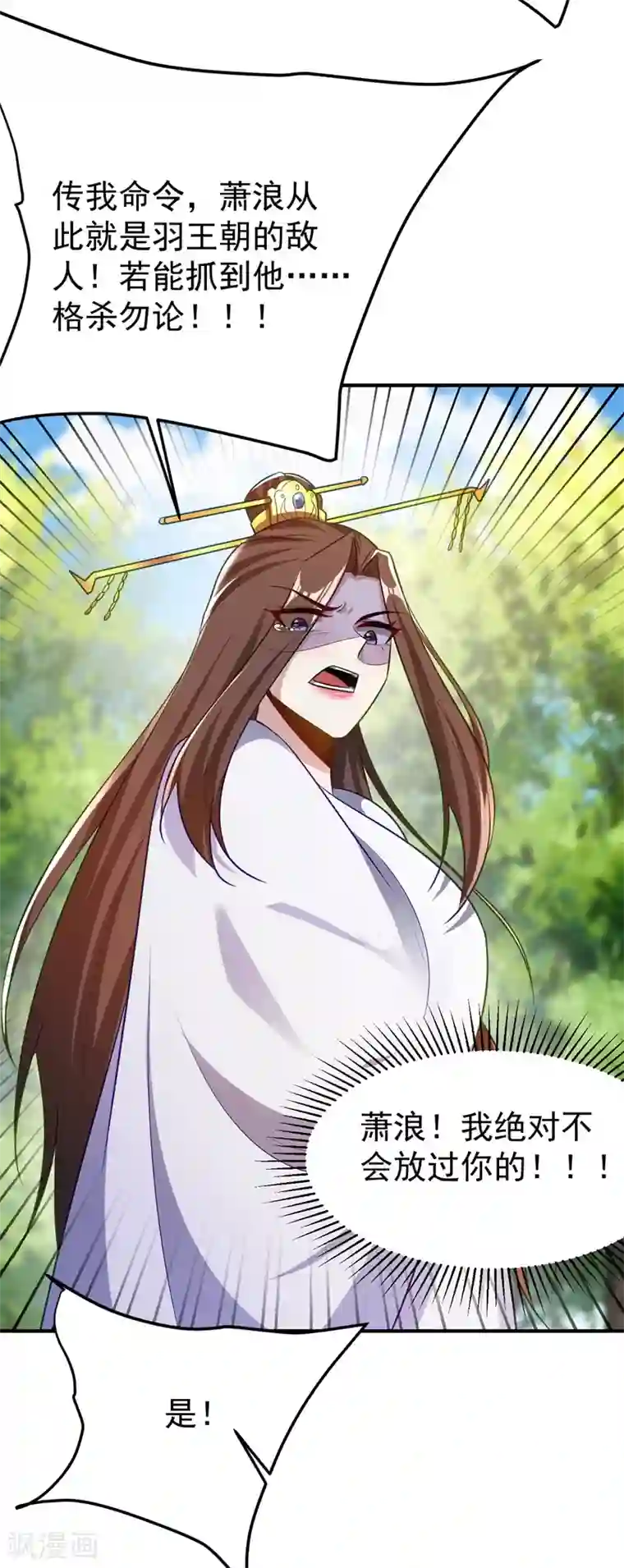 妖者为王第198话 拉你们一起下地狱！