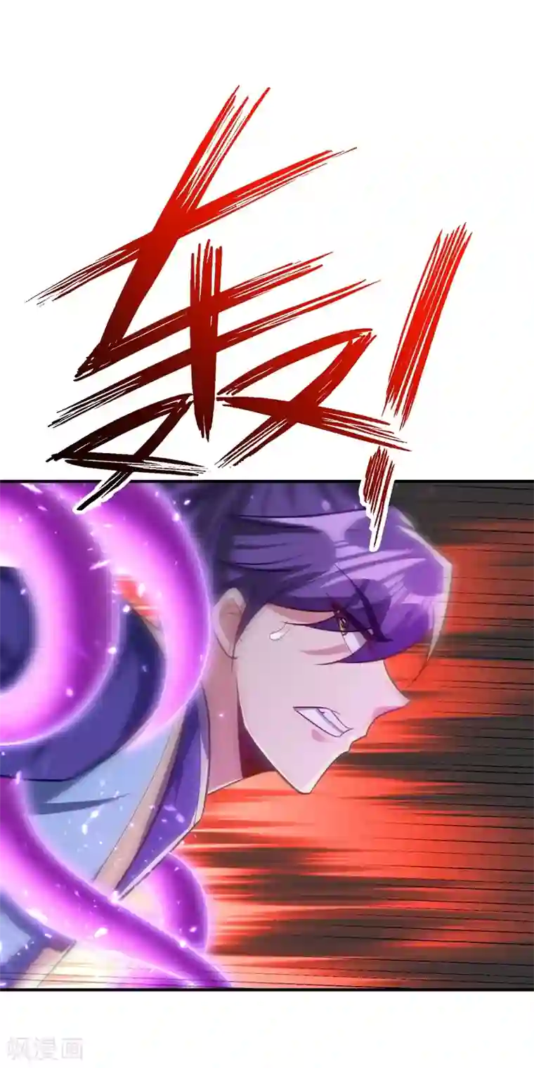 妖者为王第198话 拉你们一起下地狱！