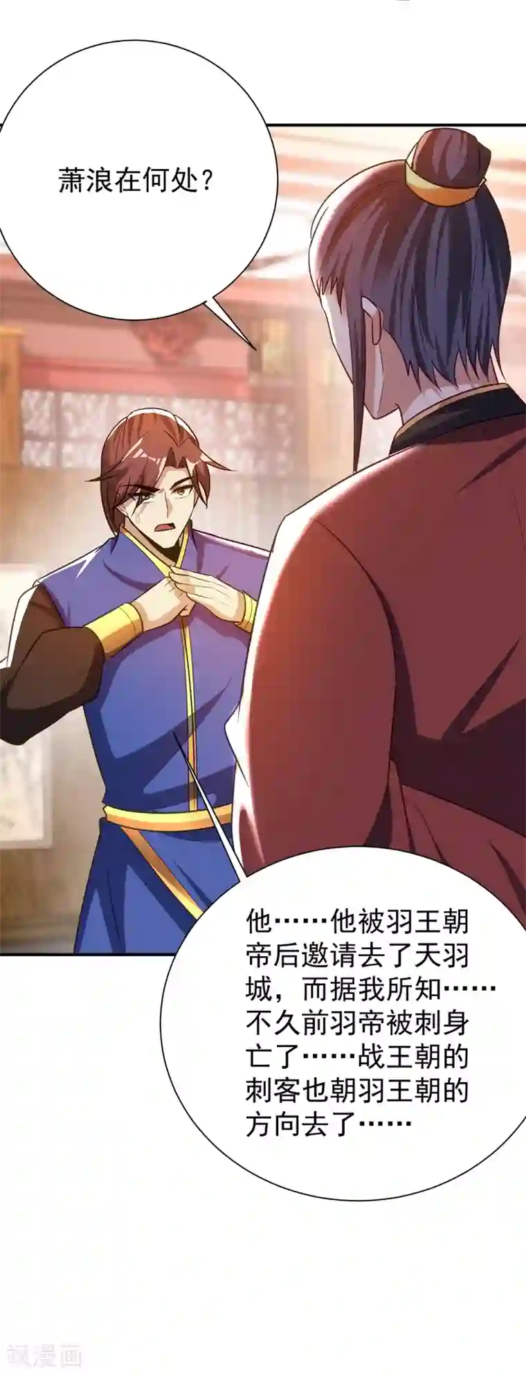 妖者为王第198话 拉你们一起下地狱！