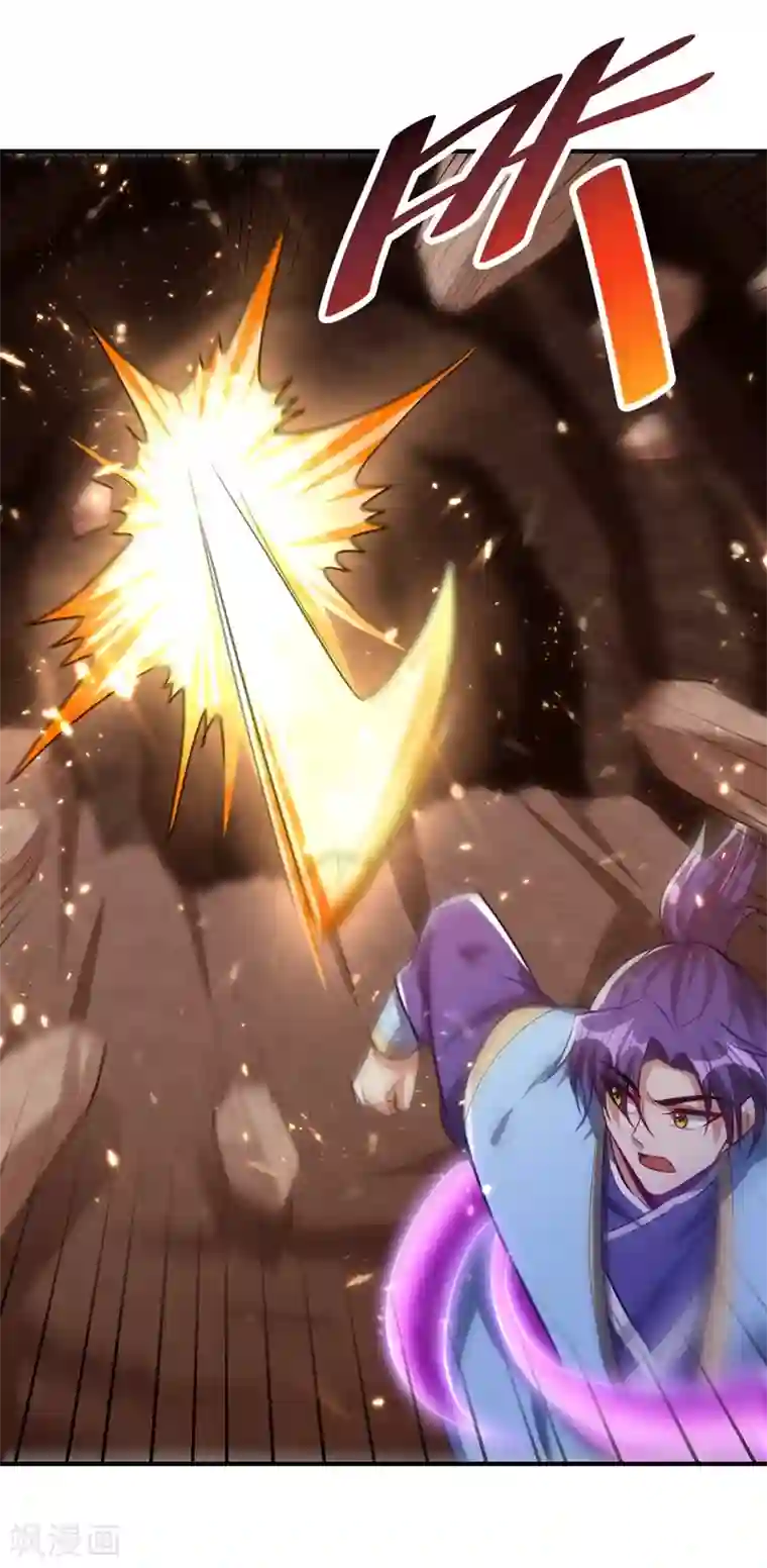 妖者为王第198话 拉你们一起下地狱！