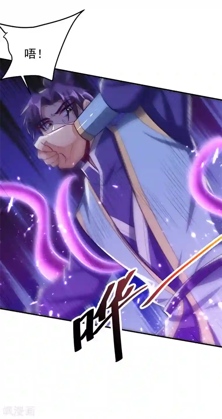 妖者为王第198话 拉你们一起下地狱！