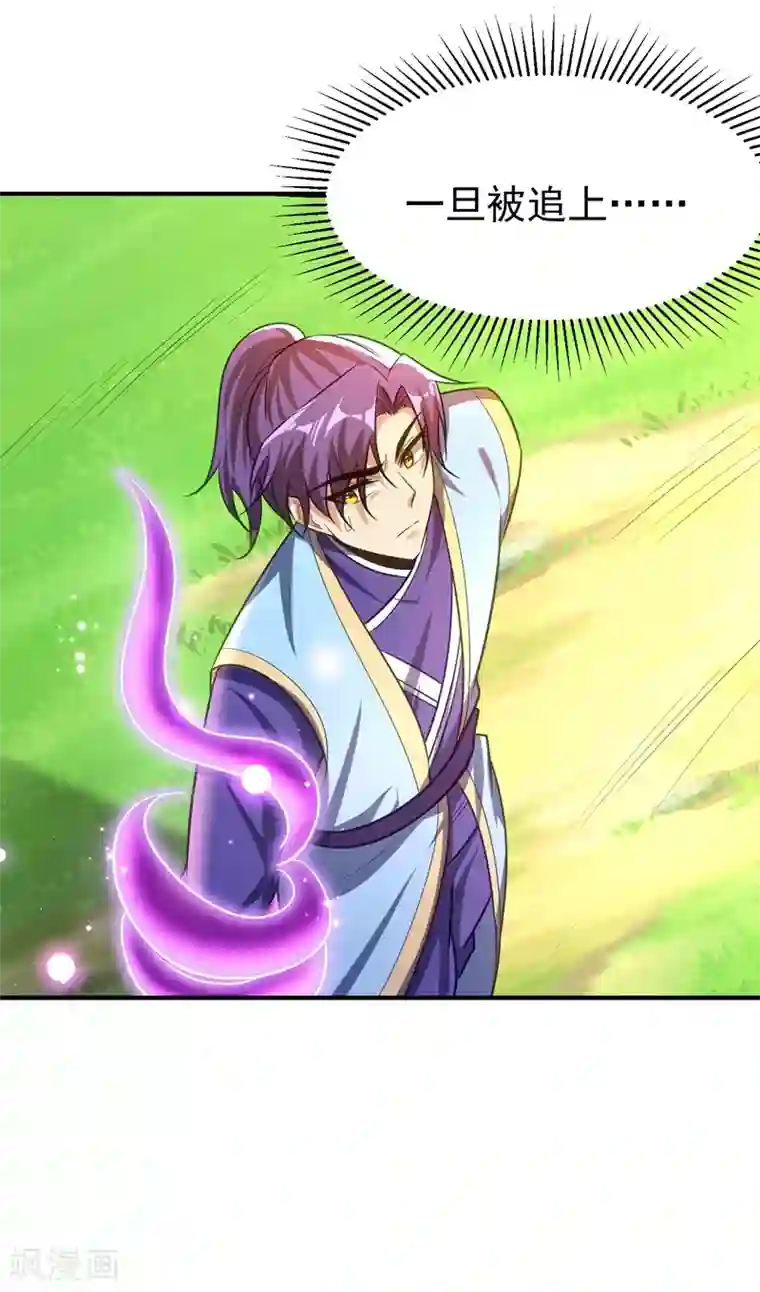 妖者为王第198话 拉你们一起下地狱！