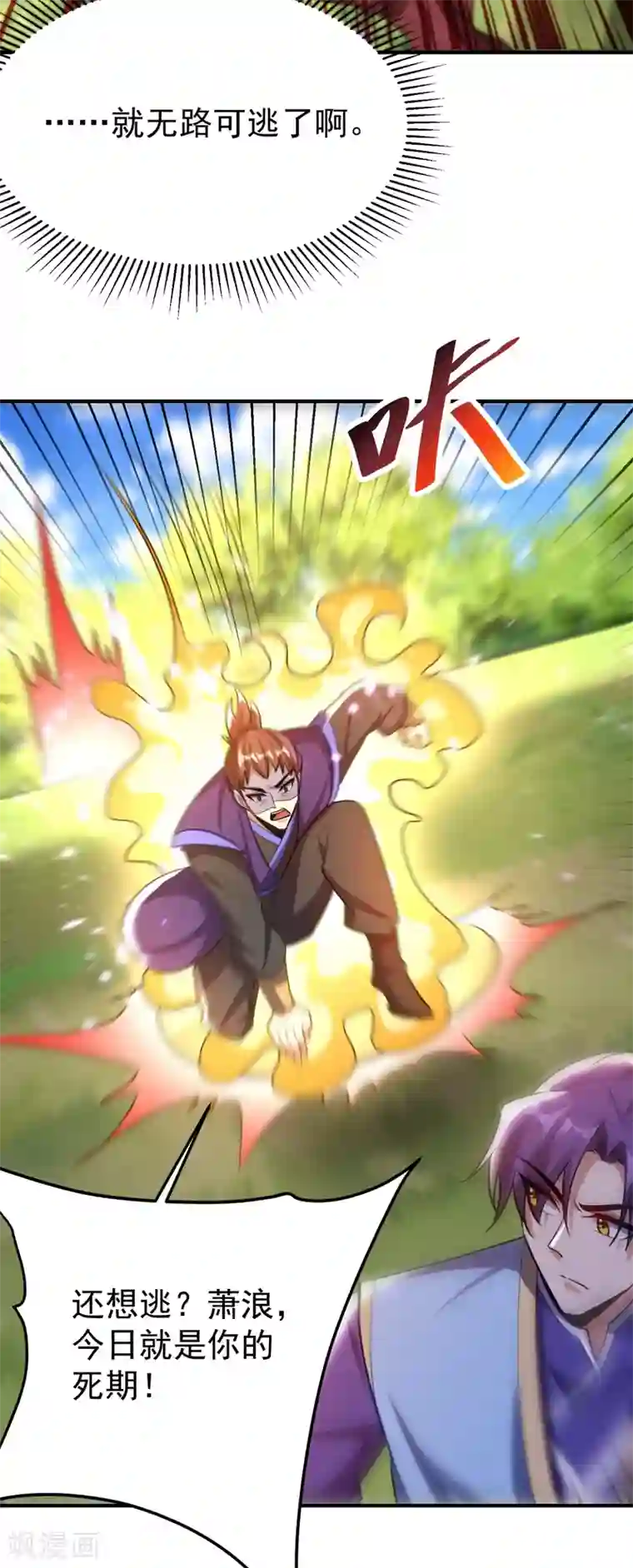 妖者为王第198话 拉你们一起下地狱！