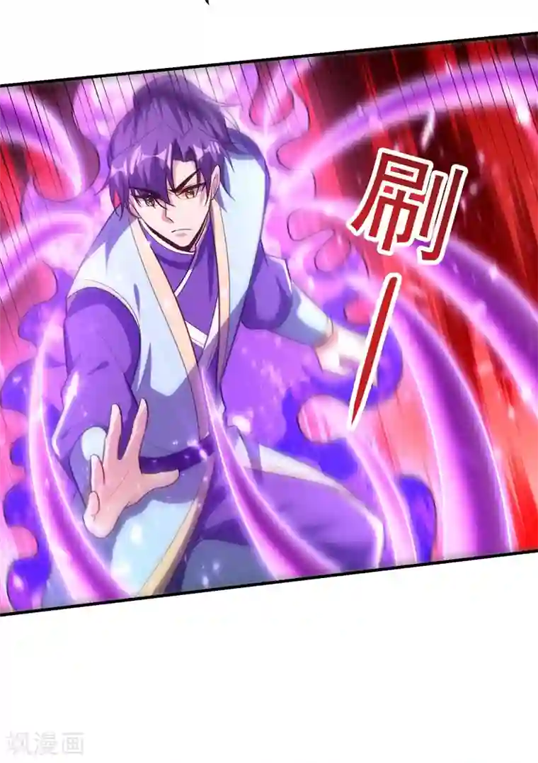 妖者为王第198话 拉你们一起下地狱！