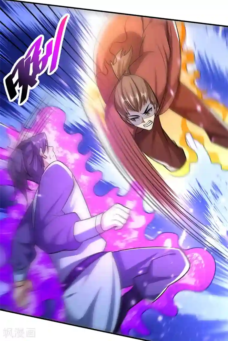 妖者为王第198话 拉你们一起下地狱！