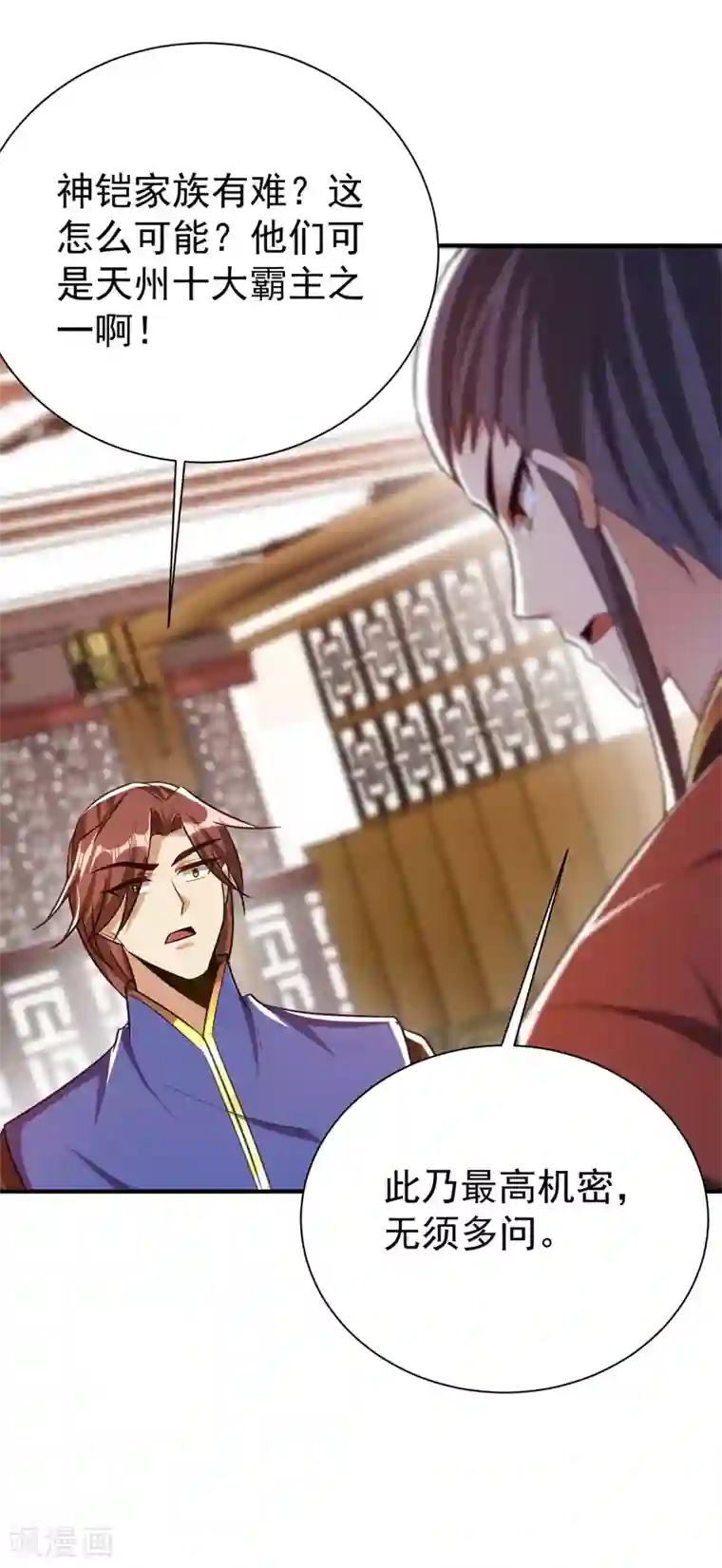 妖者为王第198话 拉你们一起下地狱！