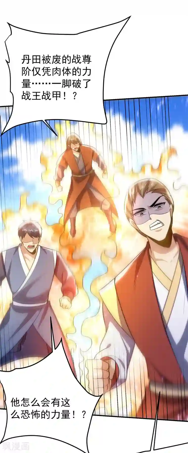 妖者为王第199话 用你的最强一击吧！