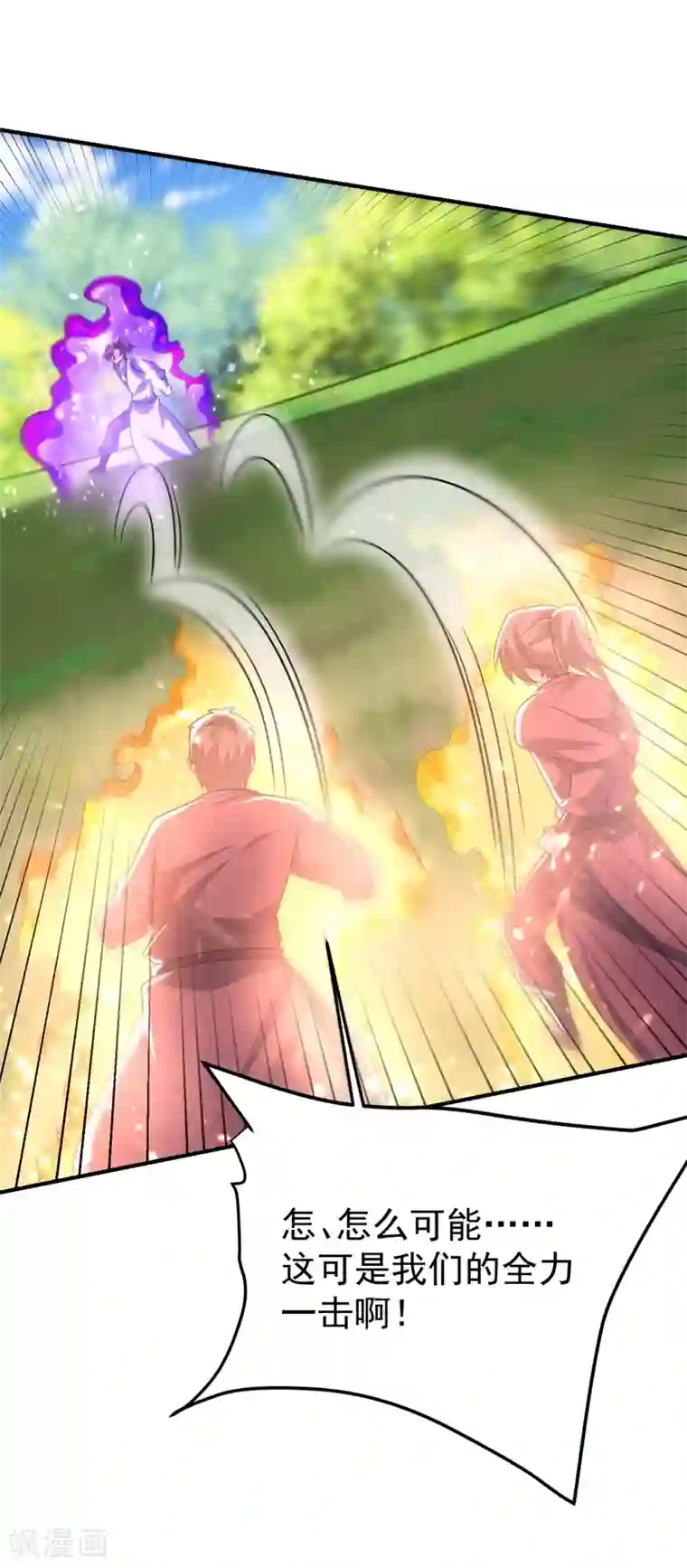 妖者为王第199话 用你的最强一击吧！