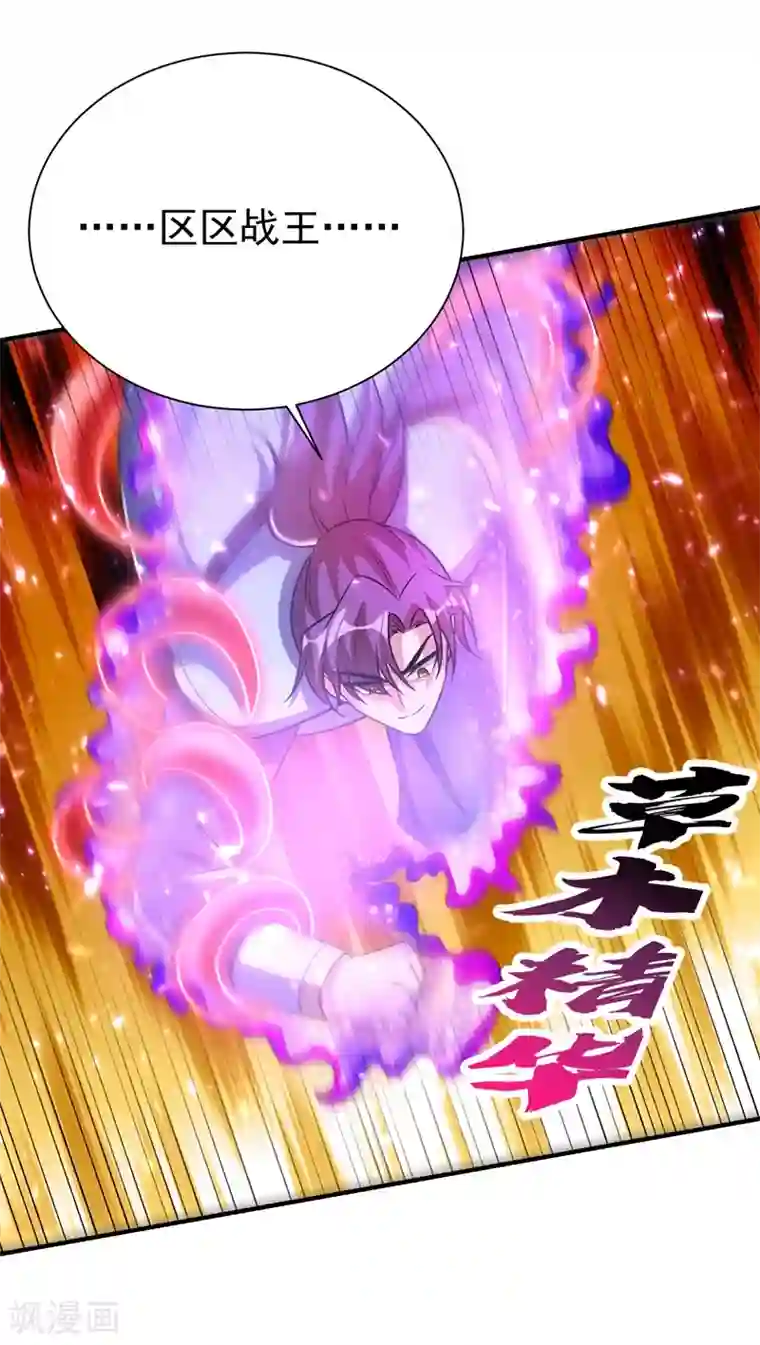 妖者为王第199话 用你的最强一击吧！