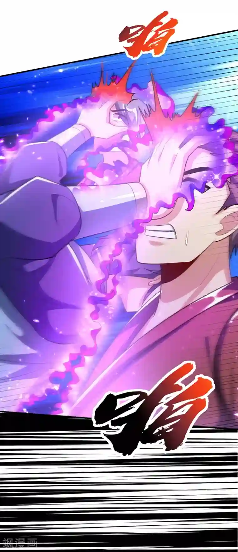 妖者为王第199话 用你的最强一击吧！