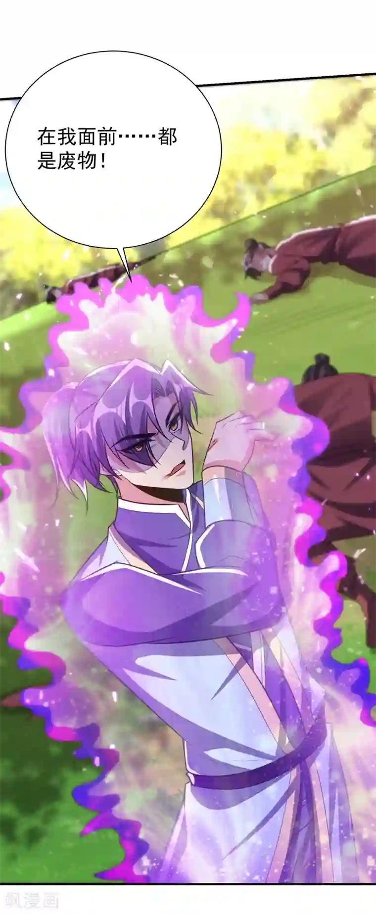 妖者为王第199话 用你的最强一击吧！