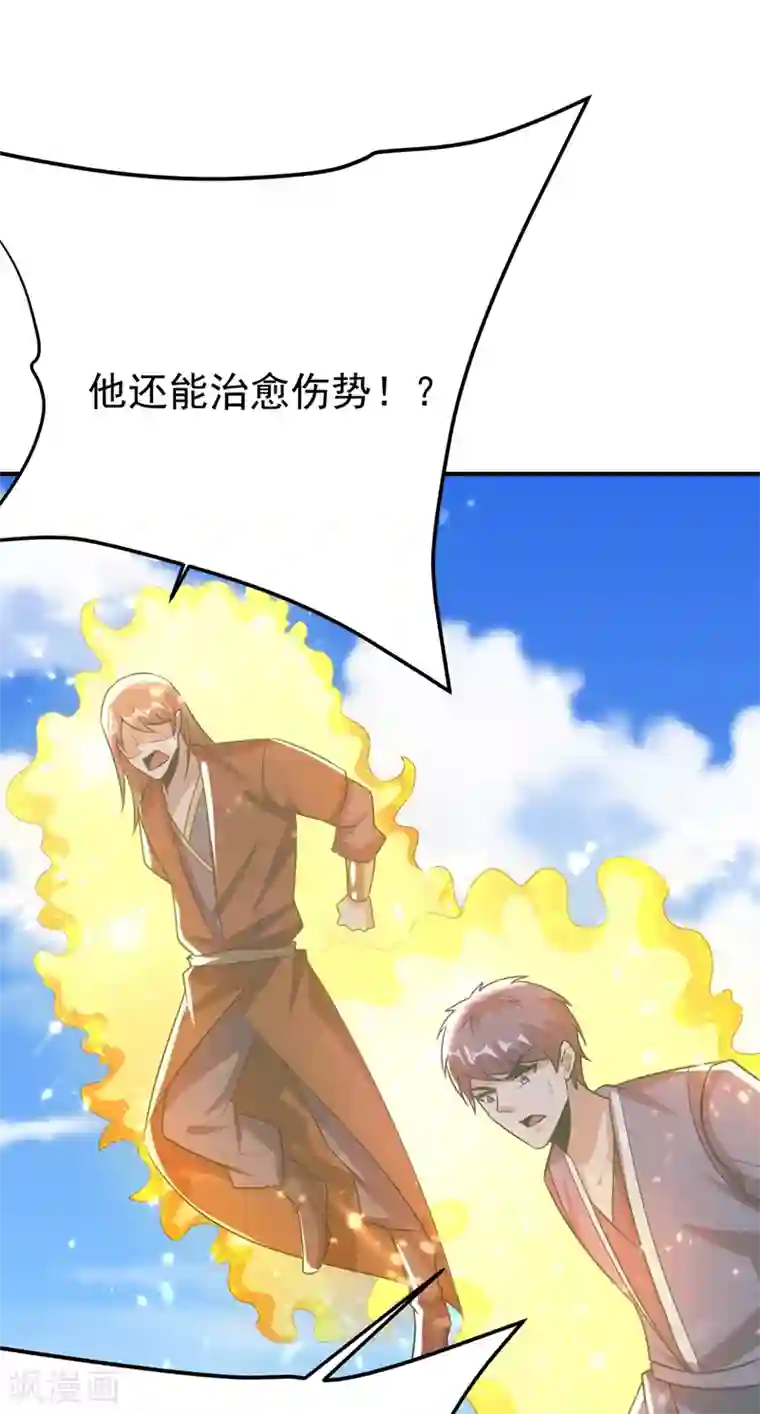 妖者为王第199话 用你的最强一击吧！