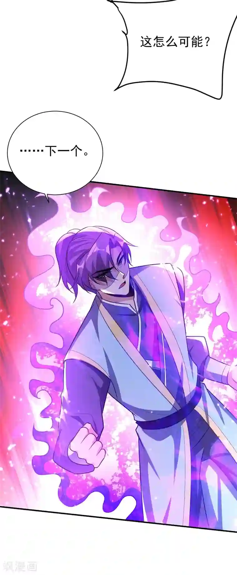 妖者为王第199话 用你的最强一击吧！