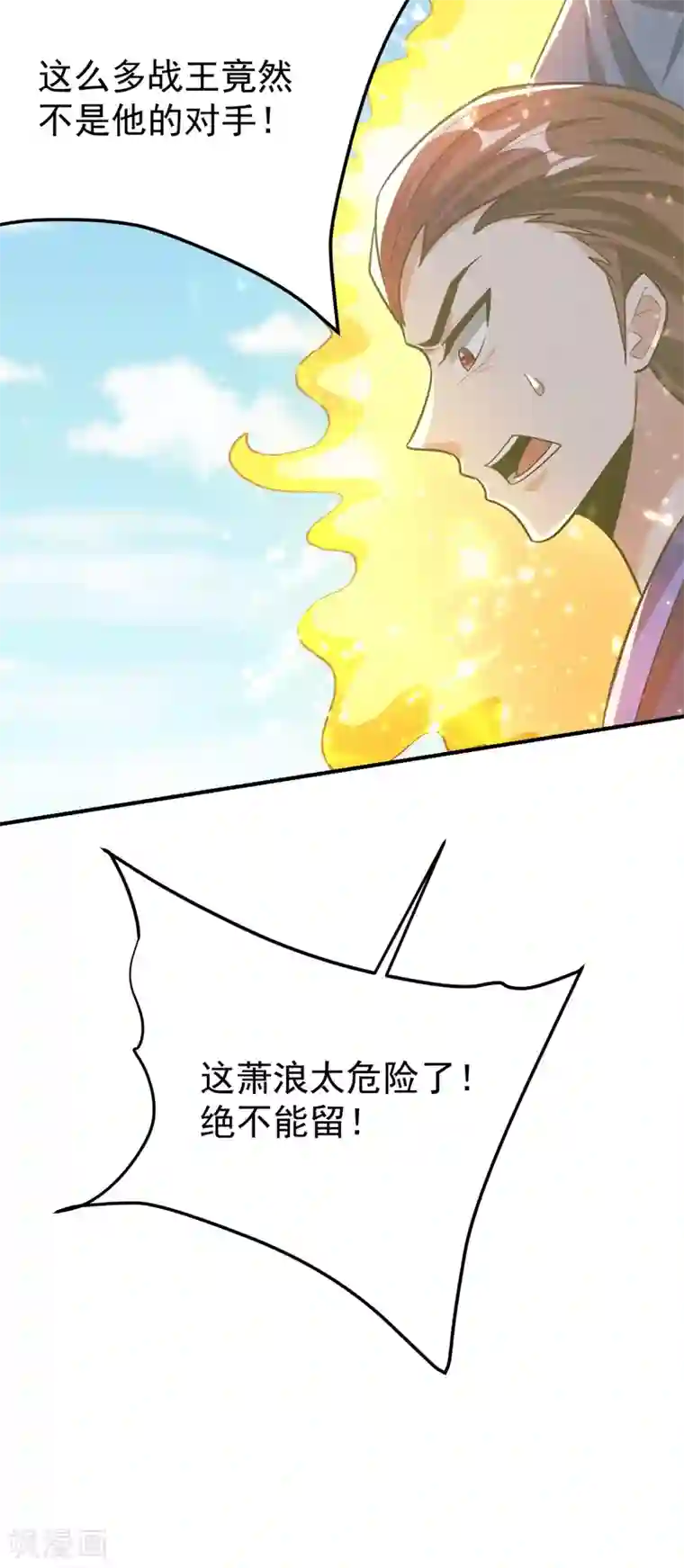 妖者为王第199话 用你的最强一击吧！