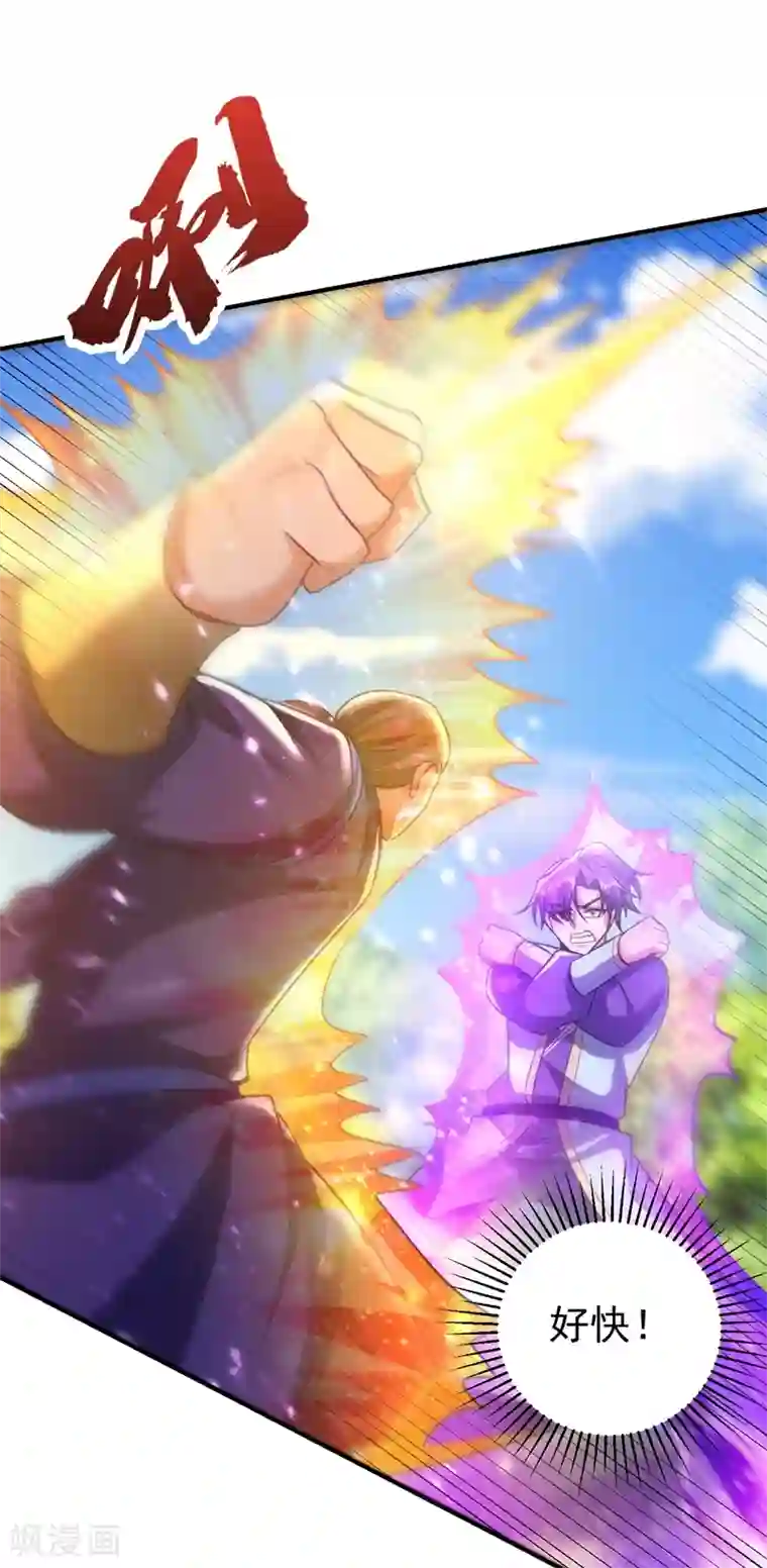 妖者为王第199话 用你的最强一击吧！