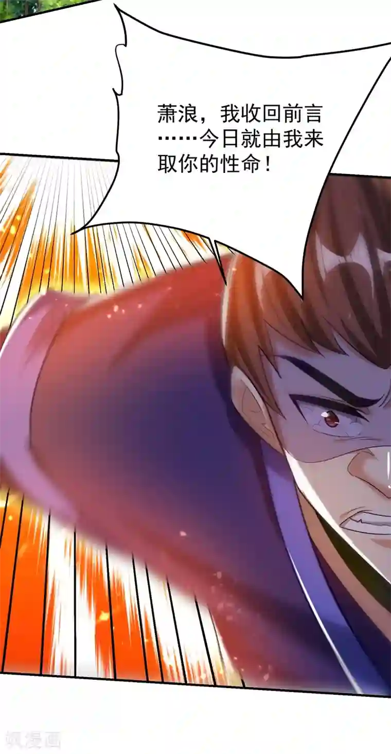 妖者为王第199话 用你的最强一击吧！